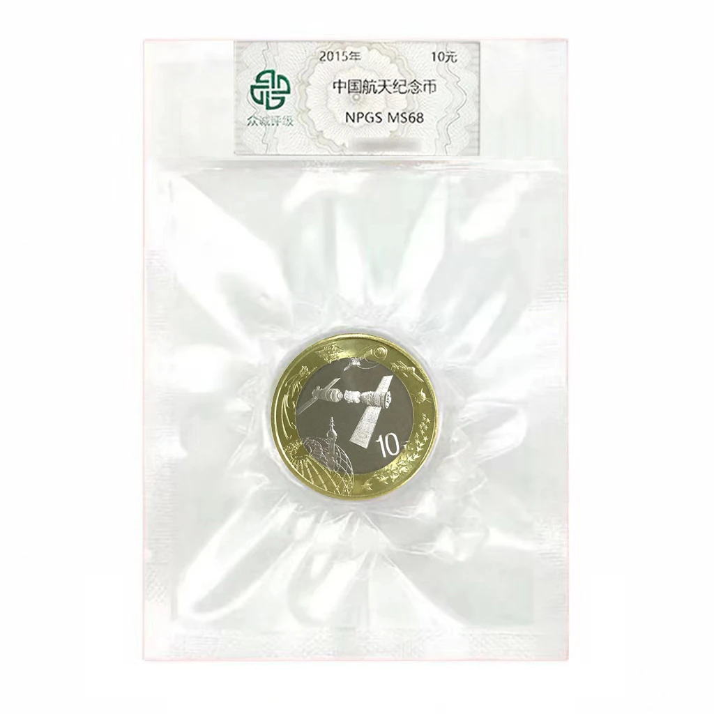 法定货币2015年航天纪念币