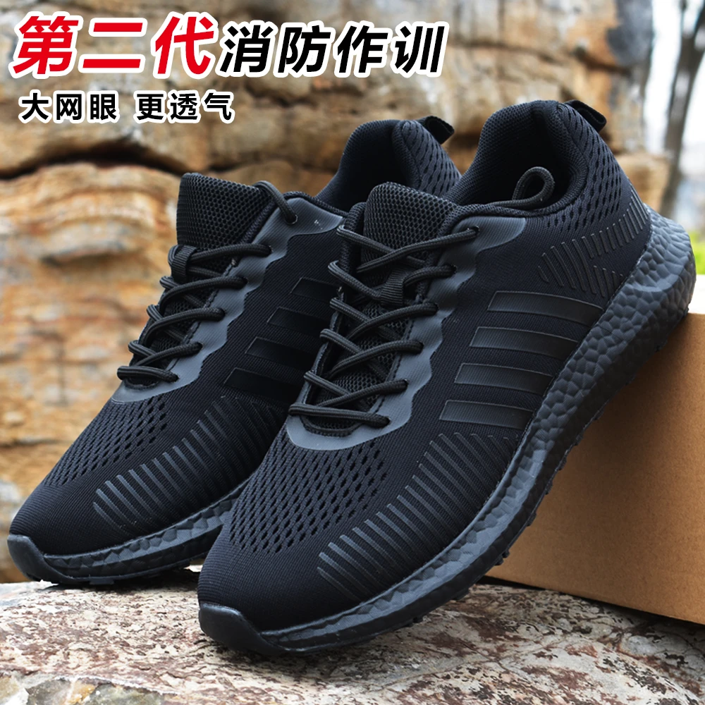 新式二代消防作战训练鞋男夏季网面黑色训练鞋超轻透气软底跑步运
