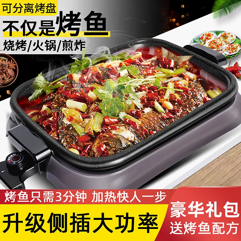 纸上烤鱼锅纸包鱼专用锅烤鱼炉商用多功能电烤盘不沾锅家用烤肉锅
