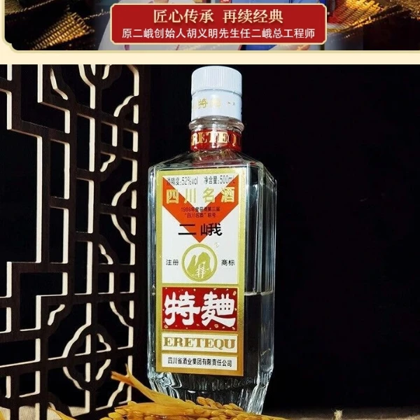二峨特曲酒125ml