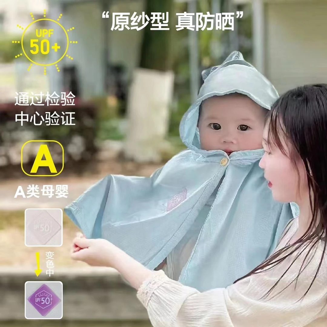 【萱萱妈婴童屋】儿童防晒衣夏季韩版时尚防晒披风薄款