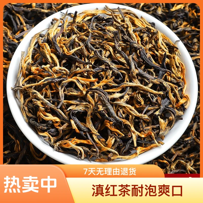 茶厂直销【买1送1】工艺共500克云南凤庆古树金芽蜜香浓香型口粮