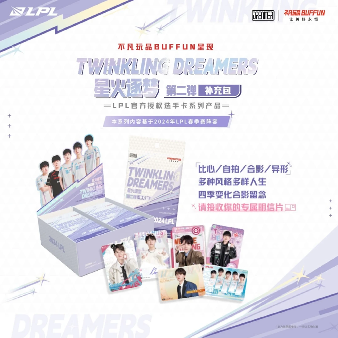 不凡玩品BUFFUN 星火逐梦系列第二弹补充包2024年官方授权收藏卡