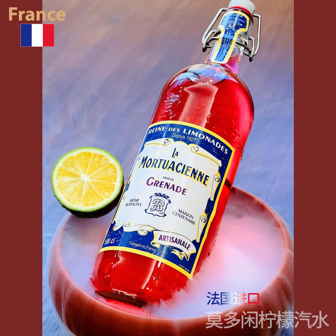 法国进口莫多闲2024巴黎柠檬汽水碳酸气泡水薄荷/石榴/原味饮品