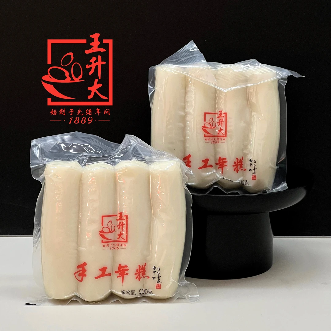 正宗宁波【百年王升大】手工年糕500g糍粑特产文化真空装营养无添加