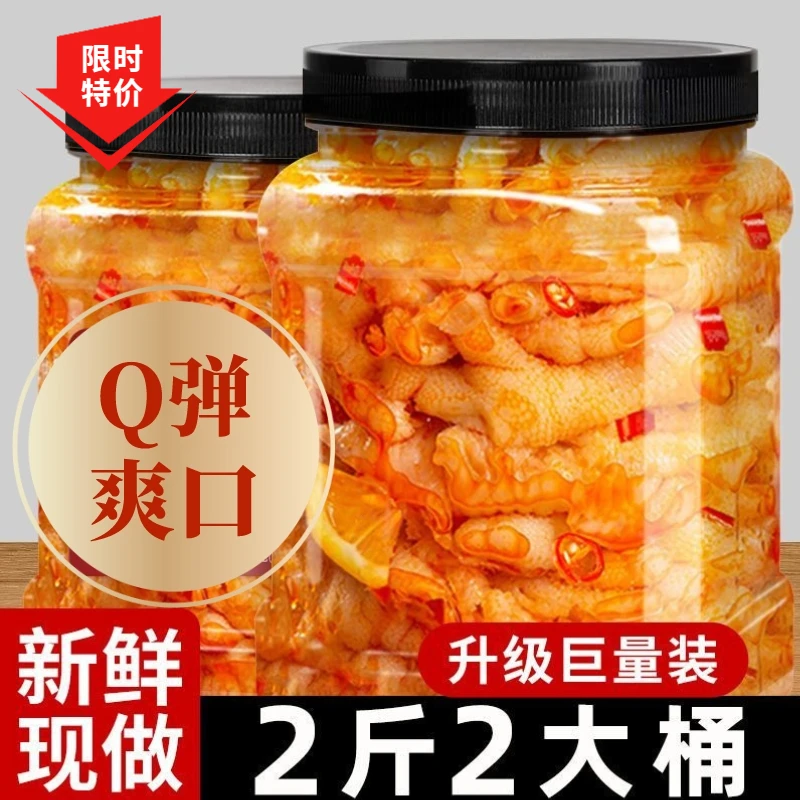 【店长主荐】无骨鸡爪柠檬酸辣网红肉质罐装新鲜冷冻鲜嫩酸甜爽口