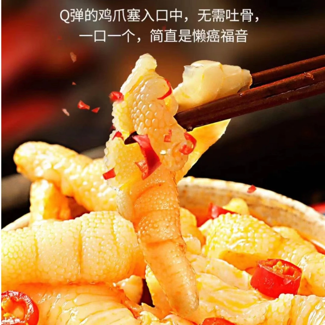 无骨鸡爪爆款网红追剧柠檬酸辣无骨凤爪新鲜汁多爽