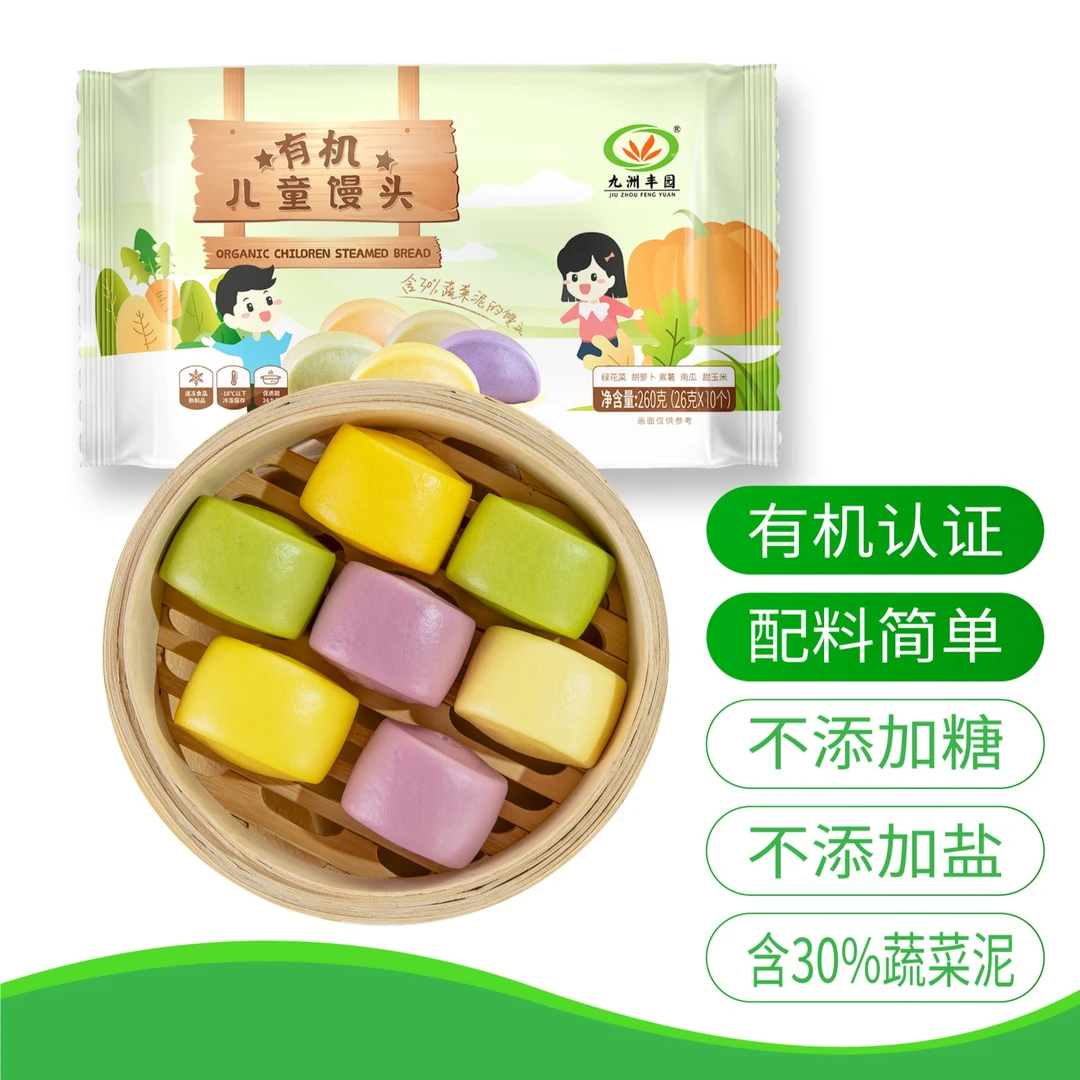 九洲丰园有机儿童馒头宝宝早餐半成品学生果蔬面点孩子速冻