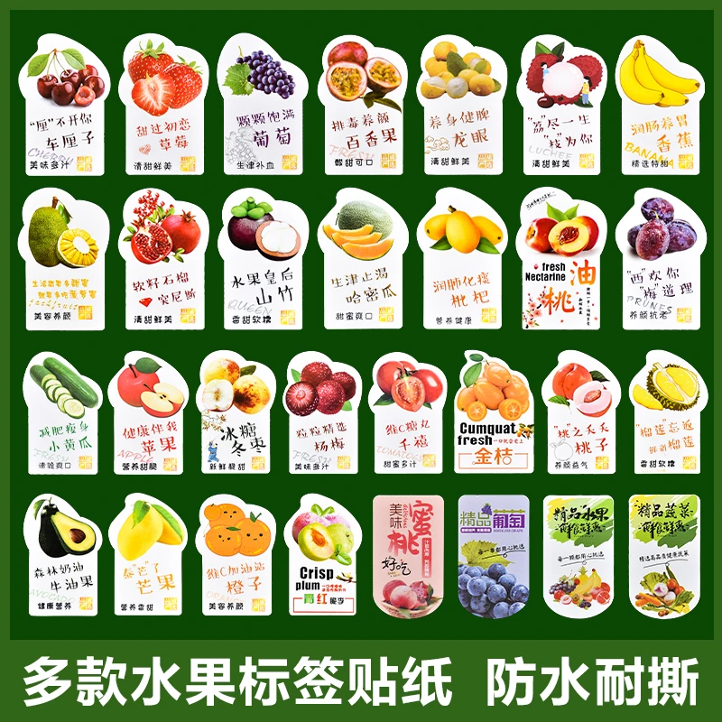 子阳水果包装400贴新款水果通用不干胶精选标签高品质水果标盒贴