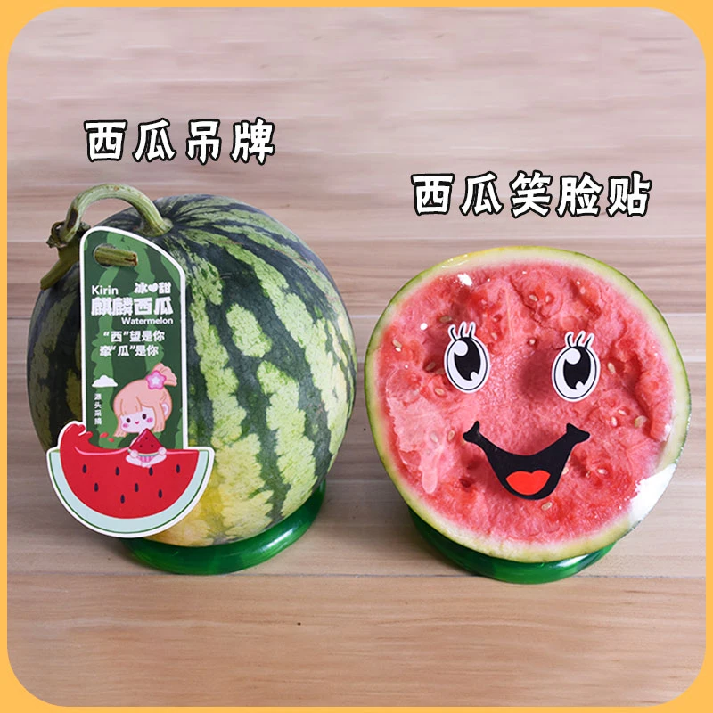 子阳水果包装 西瓜笑脸贴240贴水果店西瓜哈密瓜贴纸西瓜标签吊牌