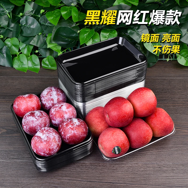 子阳水果包装一次性浅托蔬菜水果托盘生鲜打包盒透明塑料包装盒子