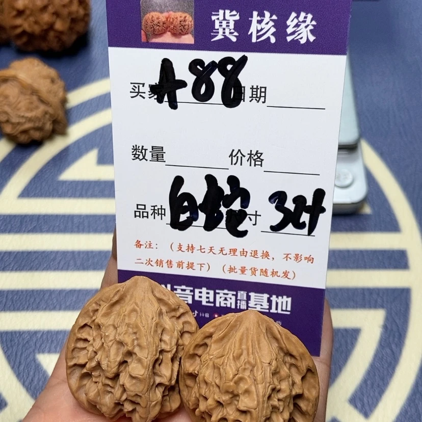 【闪购商品】文玩核桃吊坠