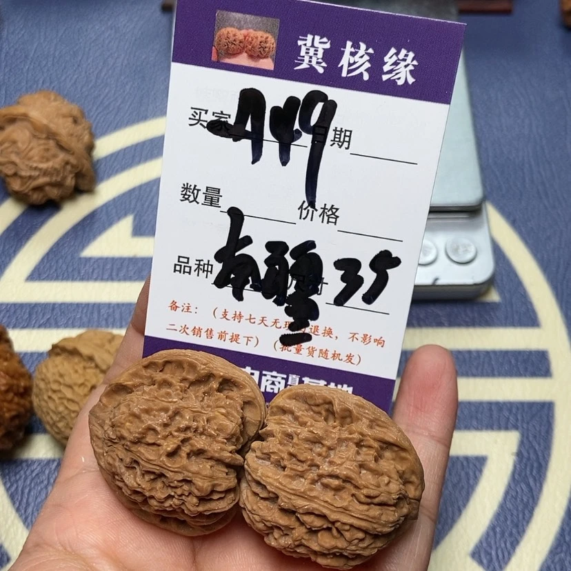 【闪购商品】文玩核桃吊坠