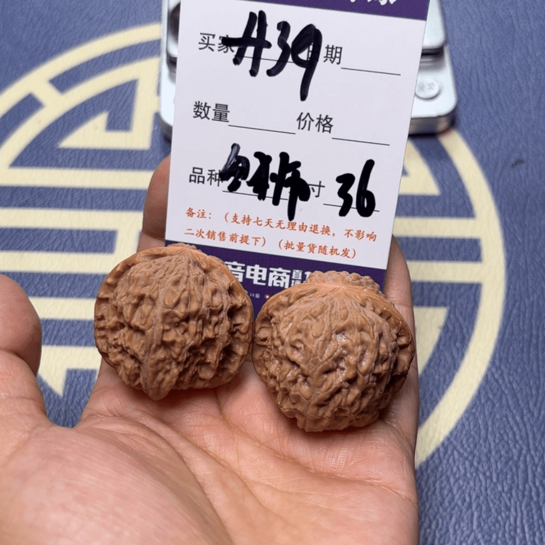【闪购商品】文玩核桃吊坠