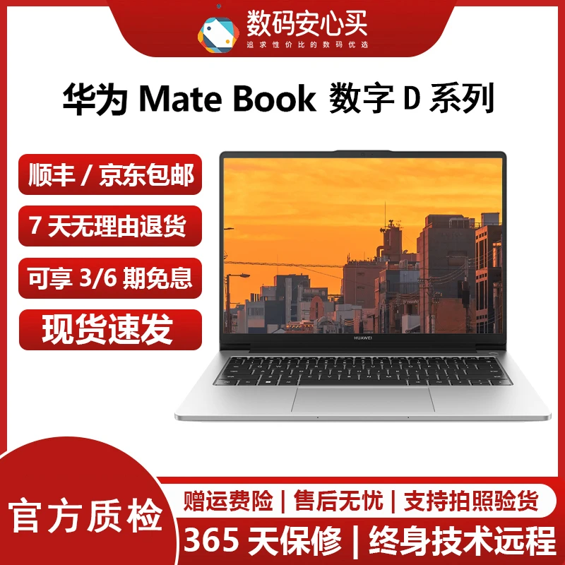 9新 Huawei/华为 MateBook D15 R5 3500商务大屏华为笔记本办公本