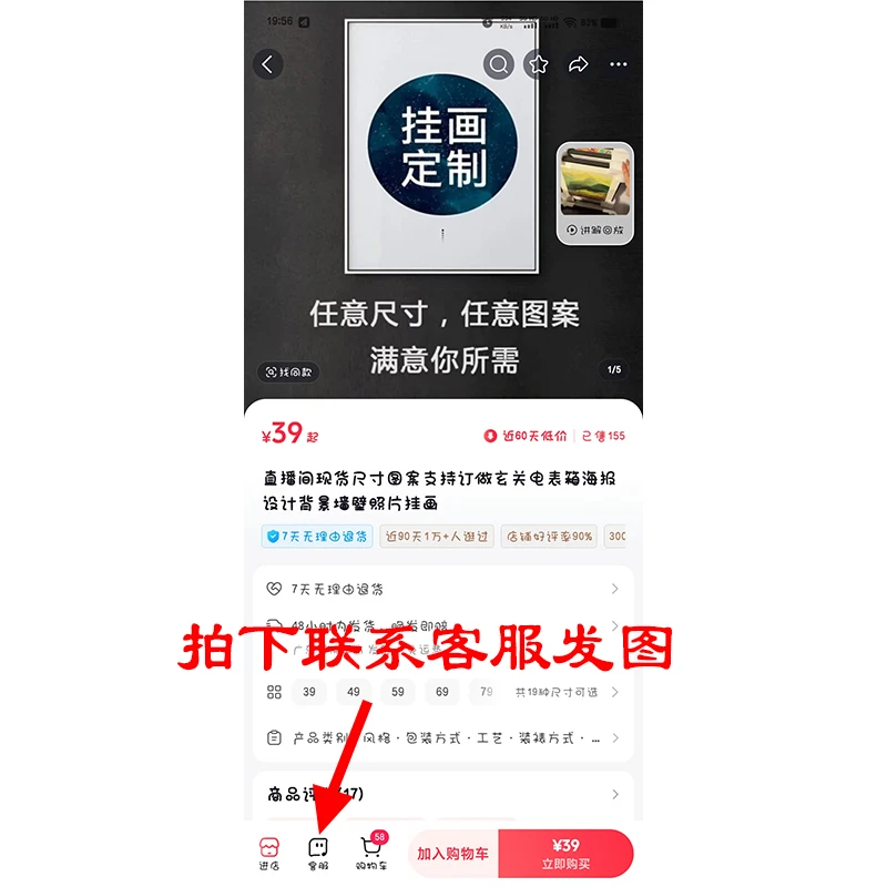 直播现货专用挂画链接