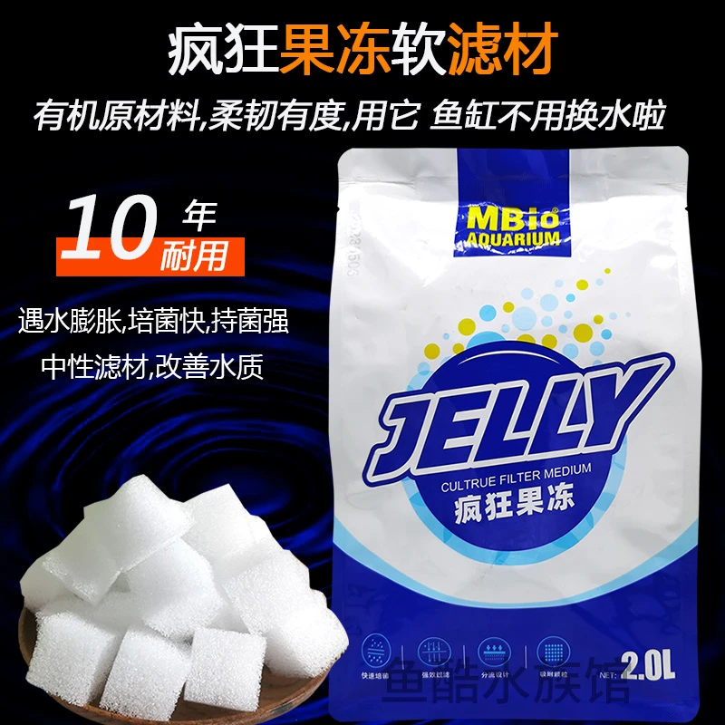果冻滤材生化过滤棉净水魔方培菌硝化细菌聚氨酯海绵改性亲水海绵