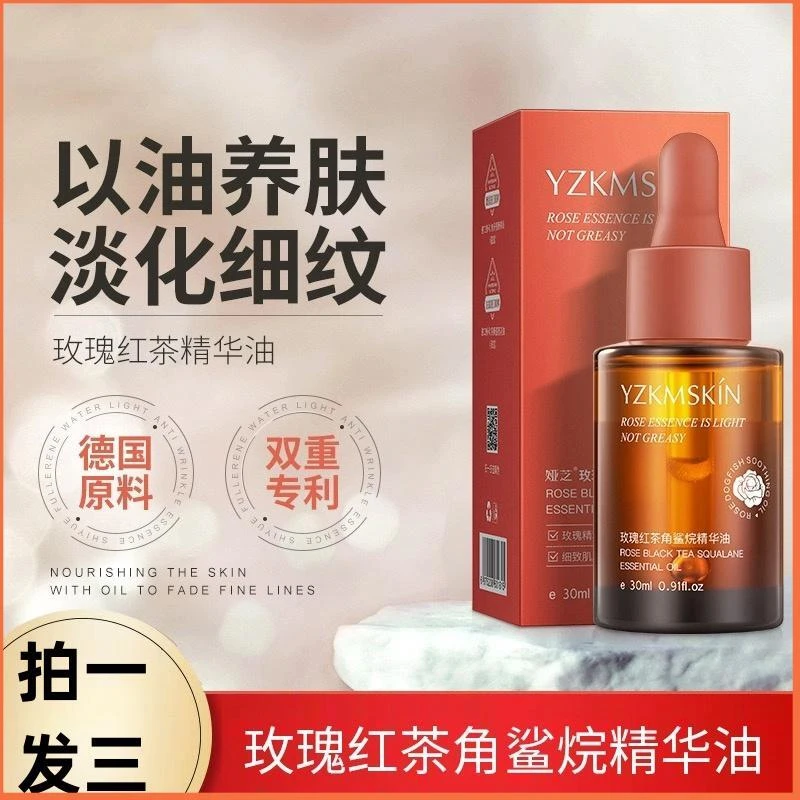 【拍一发三】玫瑰红茶角鲨烷精油淡化细纹紧致舒缓补水提亮以油养肤
