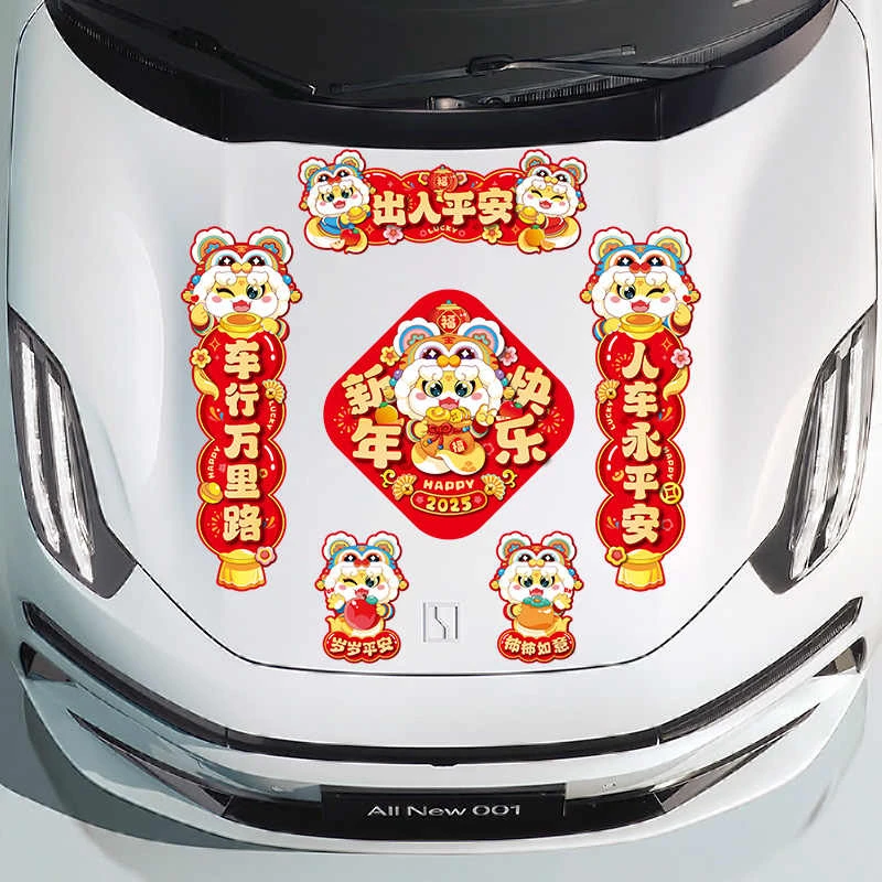 磁吸对联蛇年2025年新款春节迷你春联新年家用过年磁铁汽车对联贴