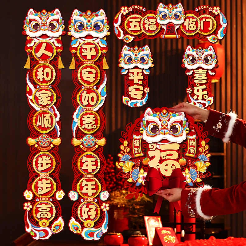 流苏绒布对联春联2025春节磁吸蛇年植绒家用装饰40大门福字对联