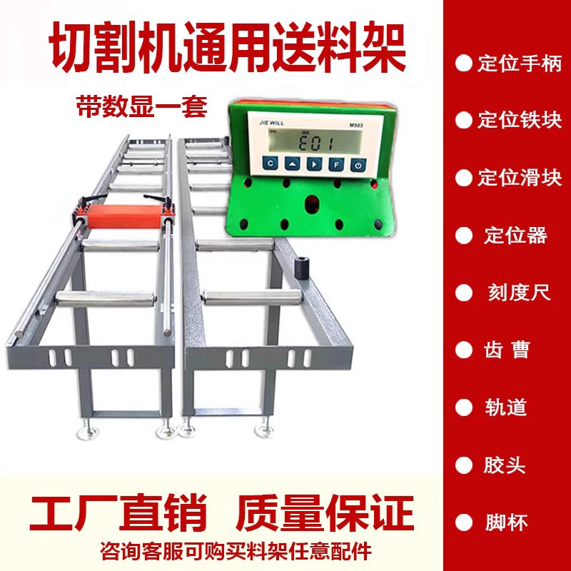 铝材切割机送料架圆锯机放料台定位数显托料架铝料架切割机滚筒架
