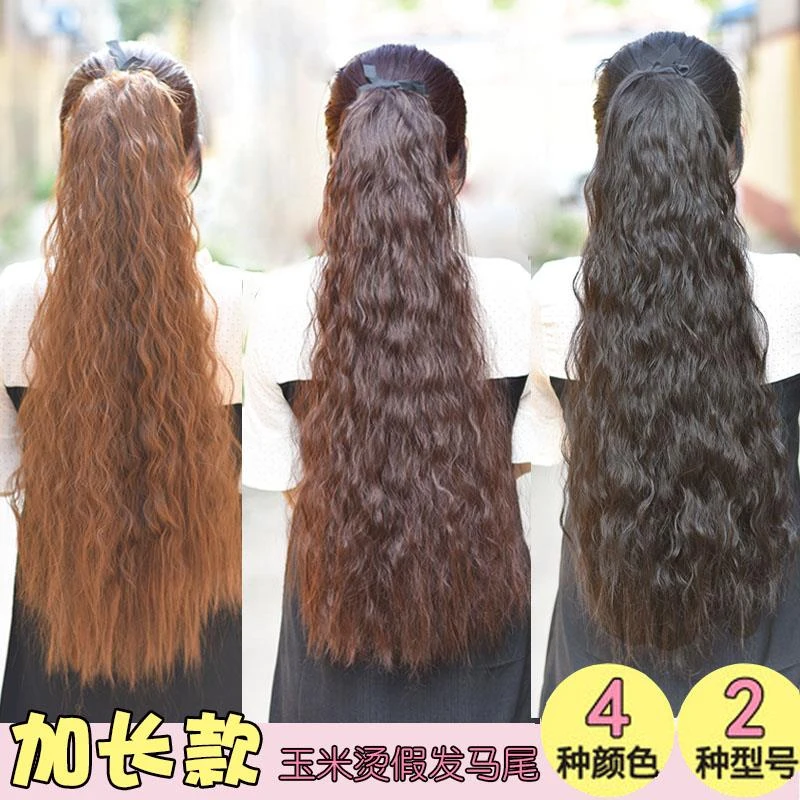 假发女长款蓬松玉米烫绑带式假马尾泡面卷发马尾辫自然接发片发尾