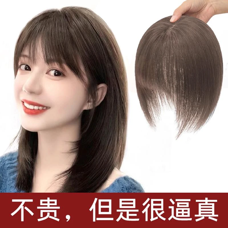 刘海假发片女真发仿真发遮白发自然前额头顶补发片3D空气刘海假发
