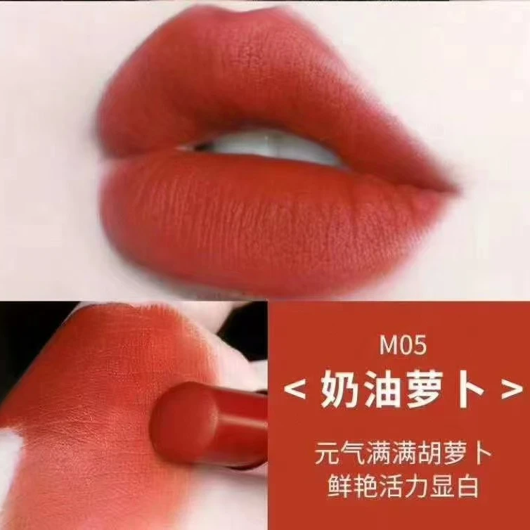 （M05奶油萝卜）雾吻唇膏第二代口红奶油萝卜中样1g