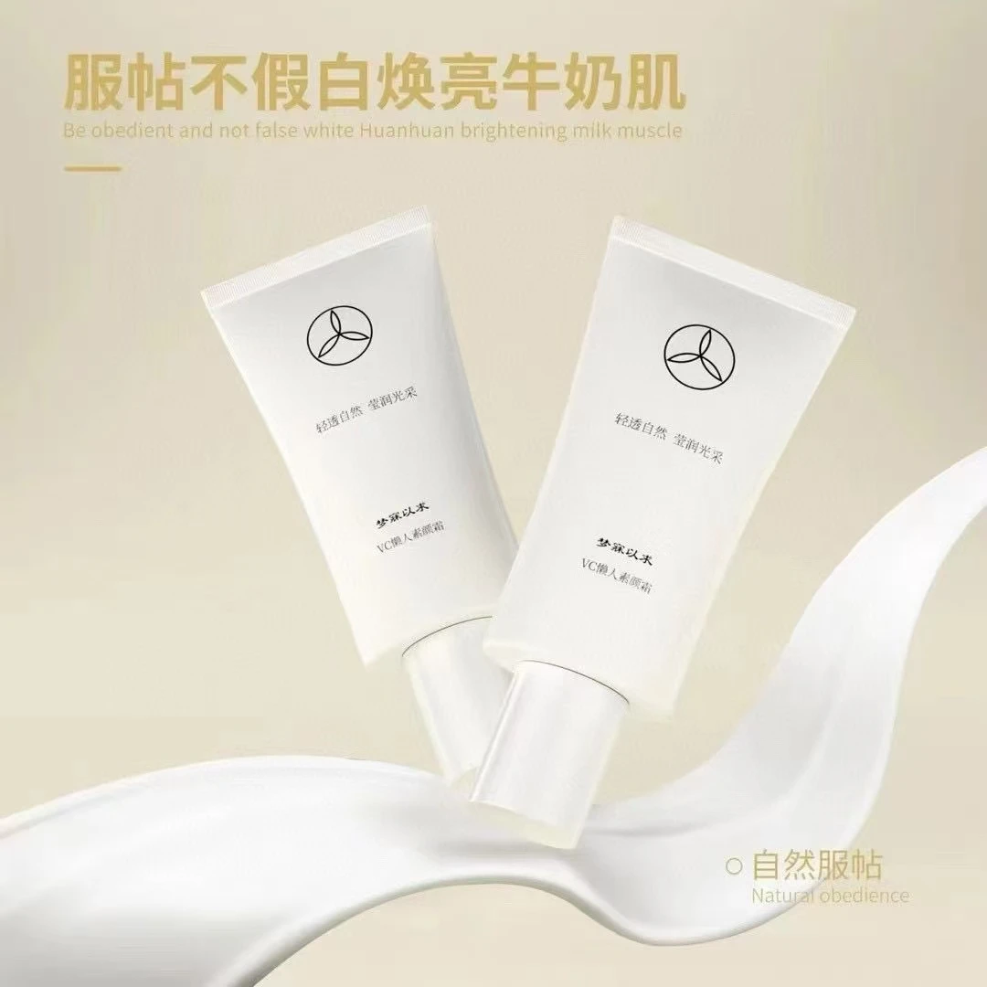 公仆梦寐以求VC懒人素颜霜50g
