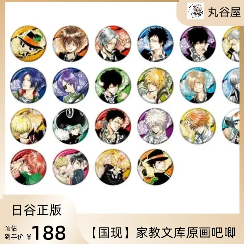 （日谷国现）家庭教师js限定文库原画盲盒吧唧
