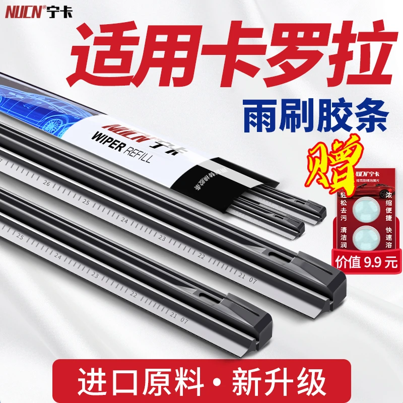 适用于丰田卡罗拉雨刮器14款原厂18胶条片2014汽车2017雨刷条原装