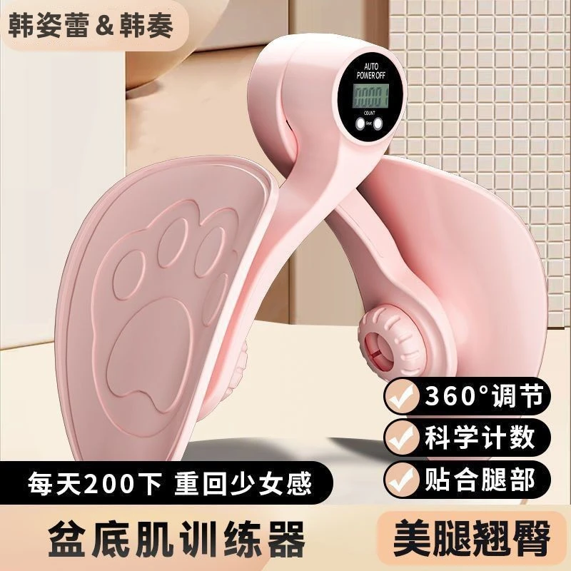 HARZELN/韩姿蕾美腿夹大腿塑形盆底肌训练修复器紧致收胯骨盆恢复