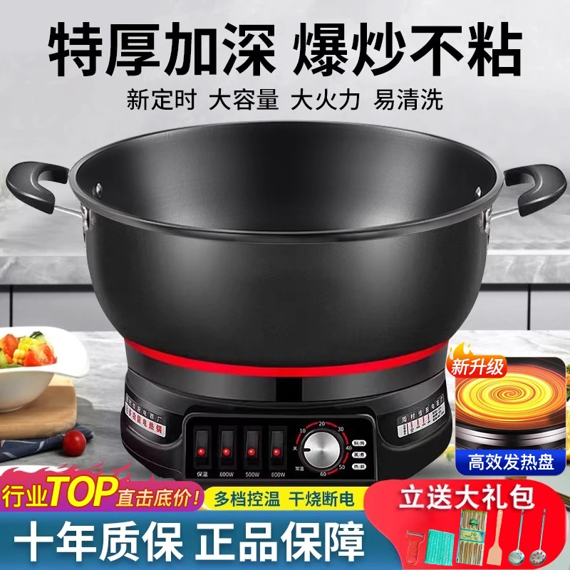 电炒锅多功能家用电热锅铸铁电锅不粘锅煮饭蒸炖一体式插电炒菜锅