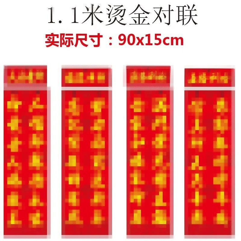 2024新款铜版纸烫金教会对联信主对联福音对联父家对联十字架对联
