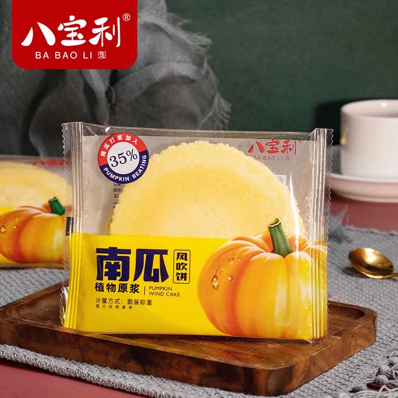 【整箱约100片】八宝利南瓜风吹饼红薯薄脆烘烤饼追剧解馋粗粮零食