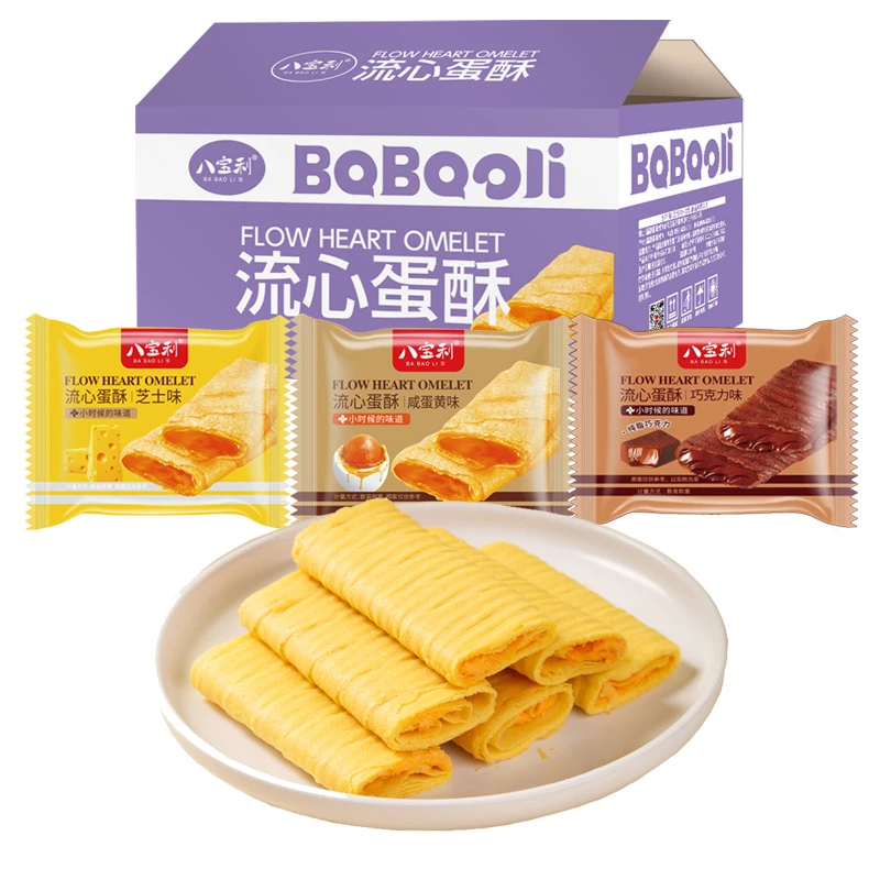八宝利流心蛋酥鸡蛋卷夹心饼干芝士味咸蛋黄味零食薄脆巧克力卷饼