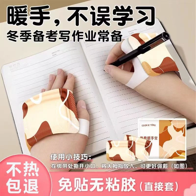 【免贴免握】穿戴式暖手宝发热贴学生写字暖宝宝冬天暖贴办公室神器