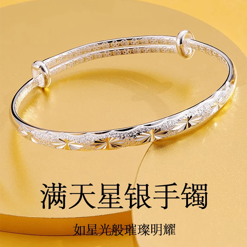 足银手镯 满天星手镯纯银古典气质实心镯子送老婆妈妈圣诞节礼物