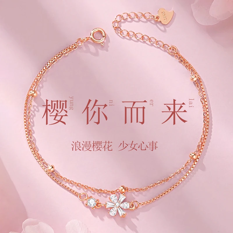 925银手链 樱花手链纯银轻奢精致时尚气质少女感送女友生日礼物