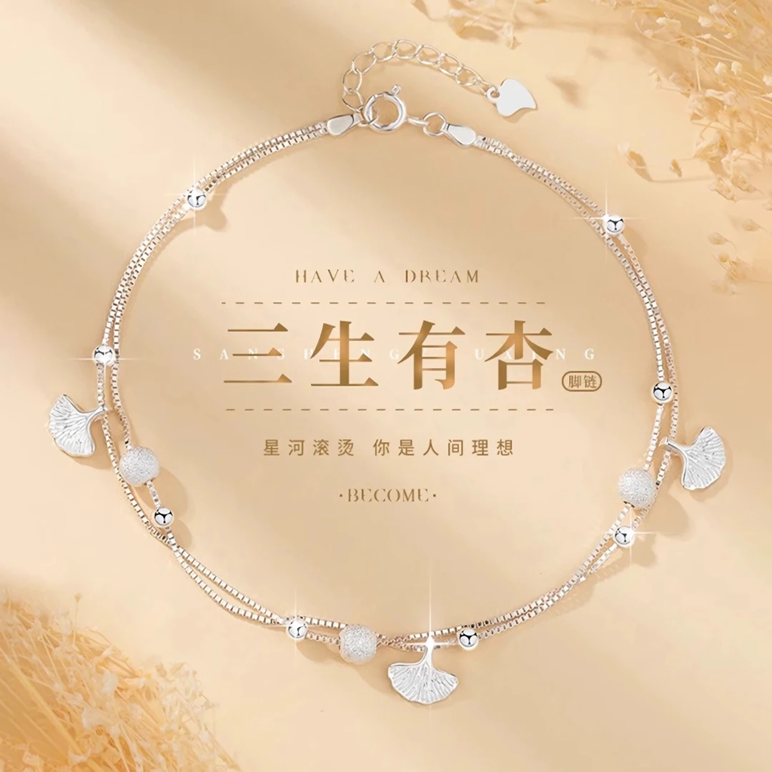 足银脚链 三生有杏脚链纯银时尚气质轻奢精致送女友生日520礼物