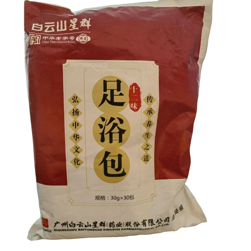十二味足浴包     泡脚足浴包家用护理泡澡洗脚大容量