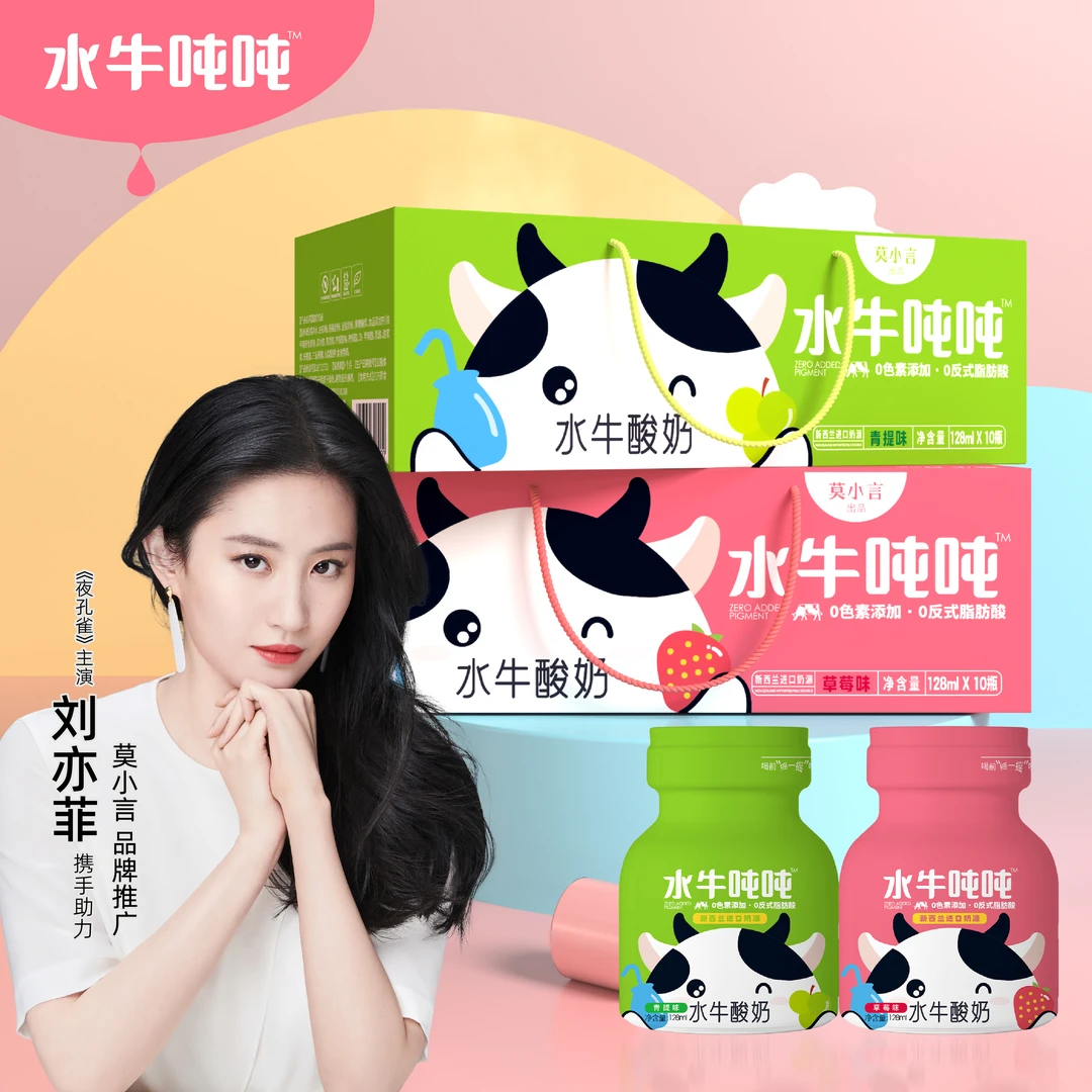 【水牛吨吨mini】莫小言水牛酸奶新西兰进口奶源128ml*10瓶