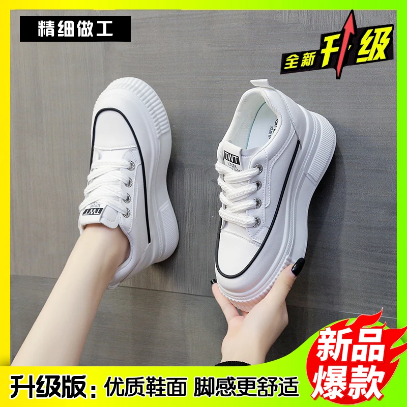 2024秋季百搭厚底增高皮面小白鞋松糕底韩版显脚小休闲四季全皮面