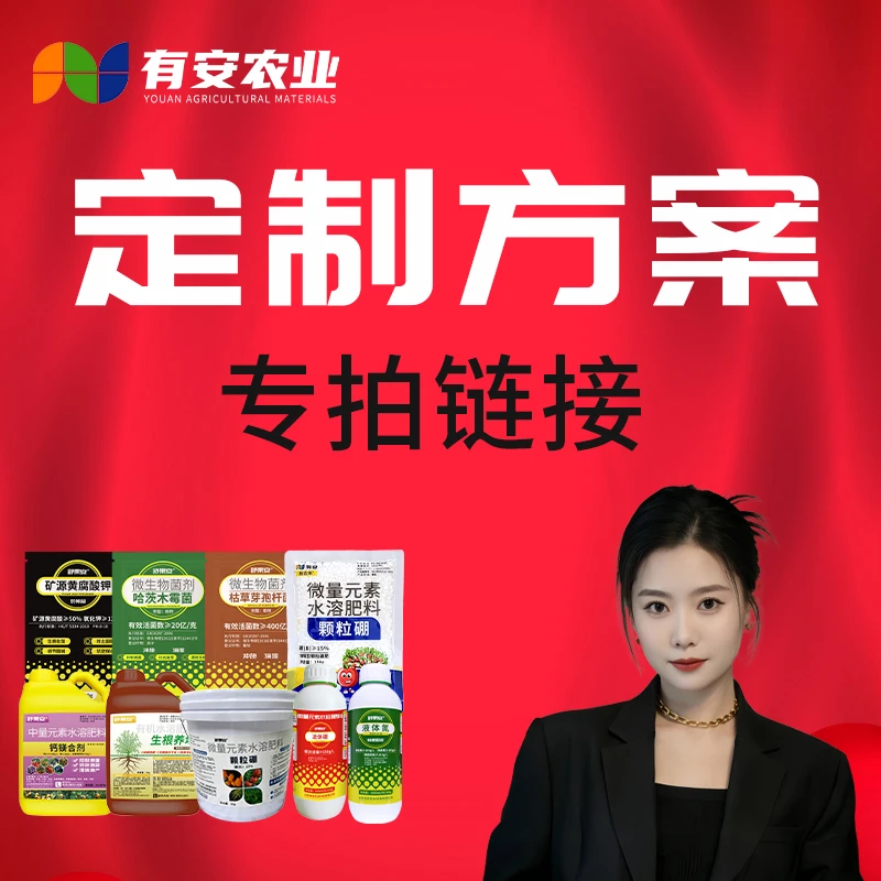 【咯精专拍】大田增产果树蔬菜园林花卉通用