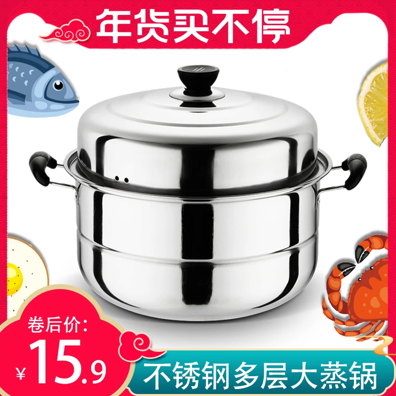 不锈钢大蒸锅三层加厚家用蒸笼蒸格汤锅火锅双层煤气炉电磁炉商用