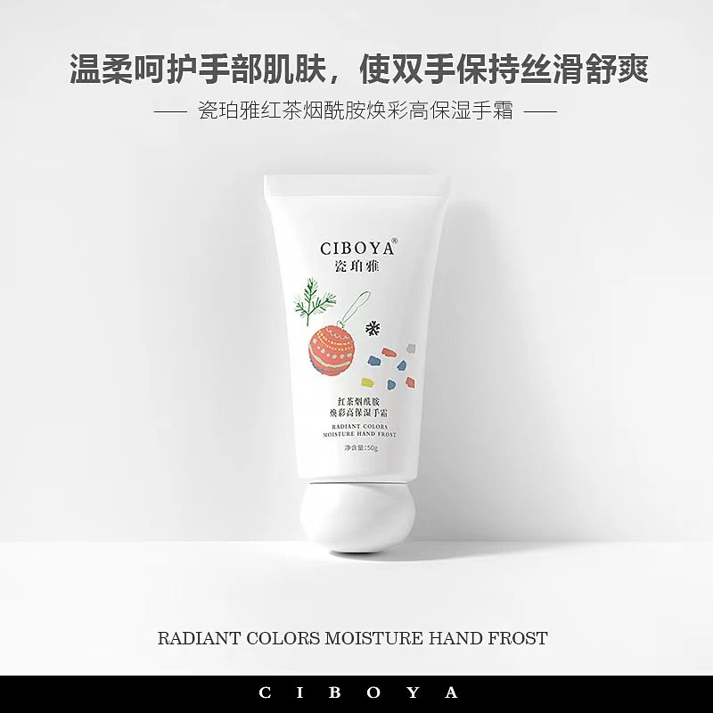 瓷珀雅焕彩高保湿手霜