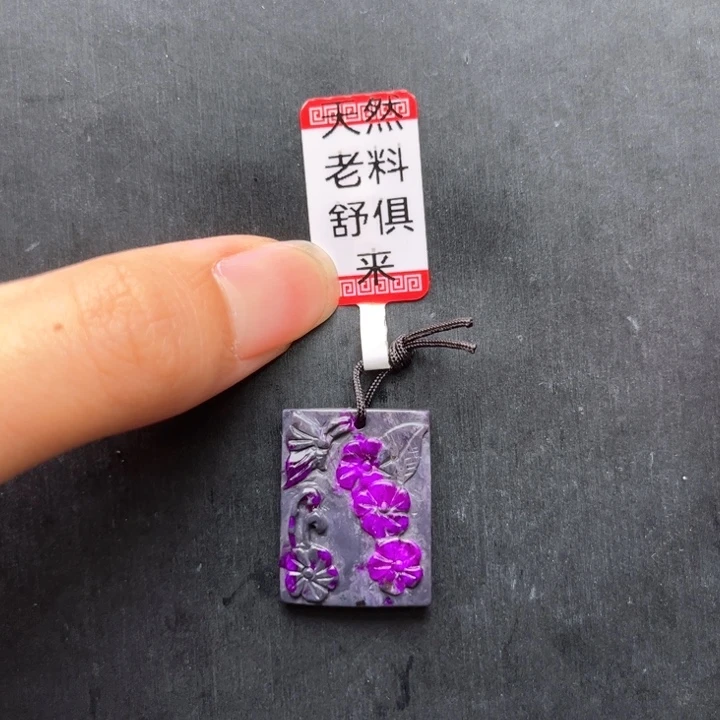 苏纪石（舒俱来）颈饰未镶嵌