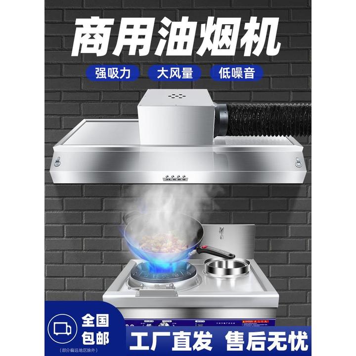 商用抽油烟机大吸力直排烟罩不锈钢小型饭店厨房土灶家用环保净化