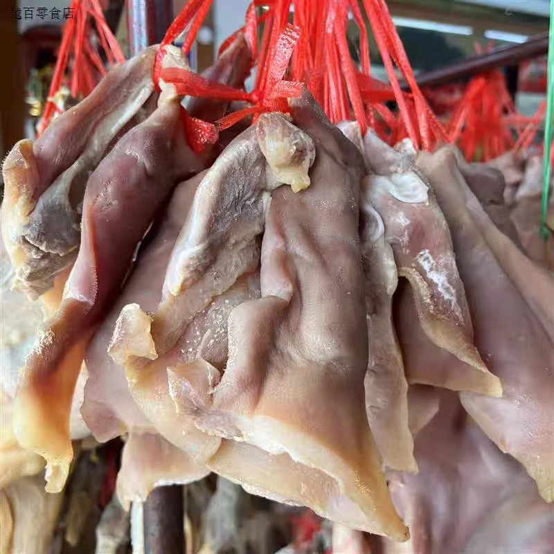 【盐城店】风干咸腊猪鼻子农家腌制咸猪鼻拱1斤