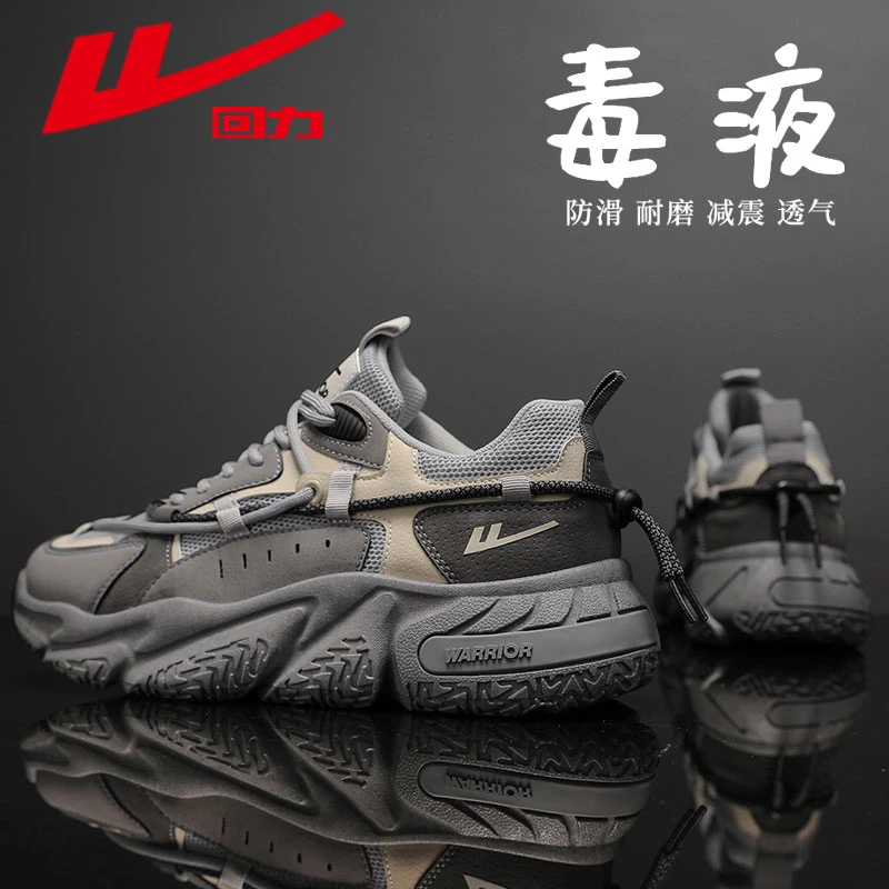 回力男鞋椰子鞋男款2025新款冬季休闲运动网面鞋ins爆款老爹潮鞋